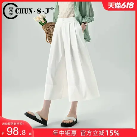 冰丝白色阔腿裤女夏季薄款2025新款垂感裤子休闲裤七分八分裤裙裤商品大图