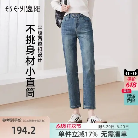 逸阳九分高弹直筒牛仔裤女2025年春季新款微宽松显瘦烟管法棍裤子商品大图