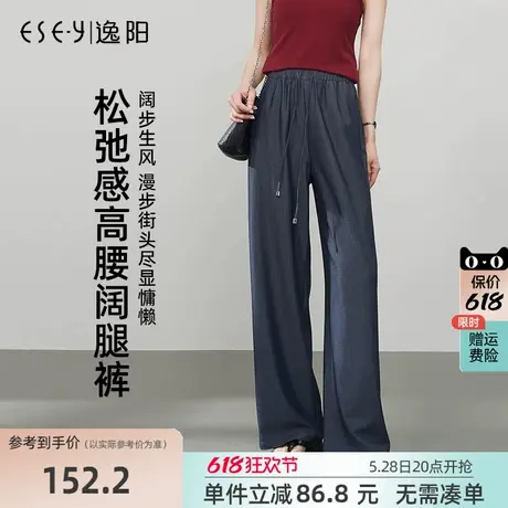 逸阳丹宁蓝窄版阔腿裤女2025年春夏新款高腰垂感仿牛仔直筒休闲裤图片