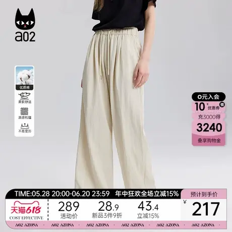 a02遮肉显瘦阔腿休闲裤女2025新款夏季垂感天丝长裤轻薄透气裤子商品大图