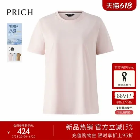 【防晒UFP50+凉感】PRICH休闲时尚短袖T恤2025夏季新款宽松上衣女商品大图