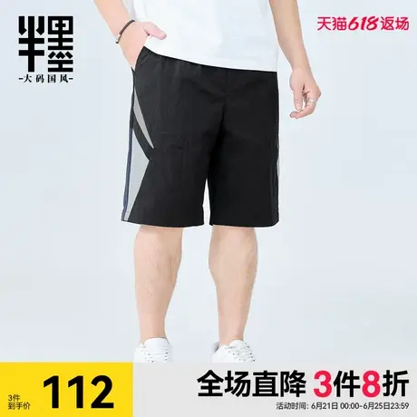 半墨户外防水短裤男夏季新款加肥加大胖子宽松休闲裤速干大码男装图片
