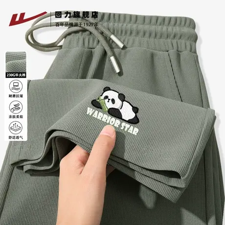 回力抹茶绿宽松大码男士春秋直筒长裤重磅华夫格高级运动休闲裤S商品大图
