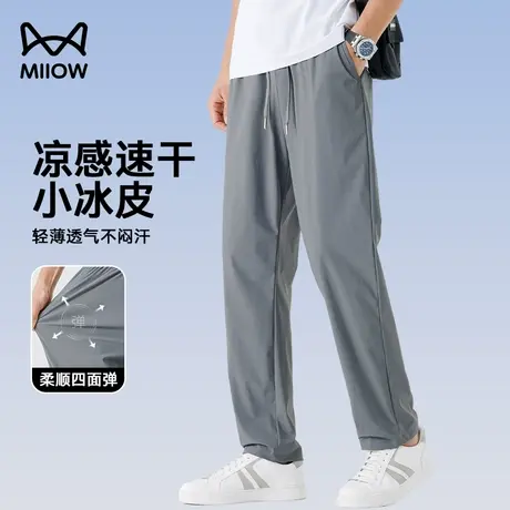 猫人凉感防晒小冰皮男夏季冰丝速干运动卫裤宽松直筒弹力休闲裤男图片