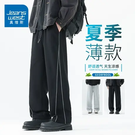 KZH真维斯黑色休闲裤男夏季薄款宽松阔腿裤潮流透气冰丝运动卫裤商品大图