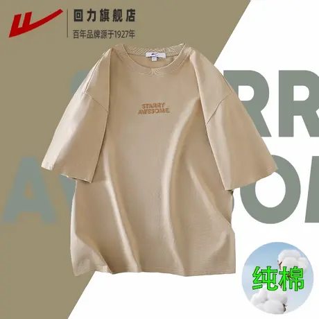 回力纯棉短袖t恤男生夏季半袖宽松体恤学生重磅潮流大码男士上衣图片