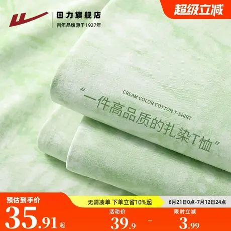 回力纯棉扎染短袖t恤女2025新款爆款夏季多巴胺穿搭女款体恤衫Z3商品大图