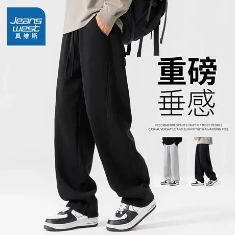 NN真维休闲裤子男款春秋季潮流宽松直筒长裤男青少年重磅运动卫裤图片