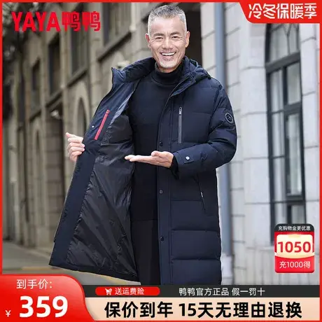 鸭鸭中老年羽绒服男2023新款长款过膝保暖爸爸冬装外套大码加厚LC图片