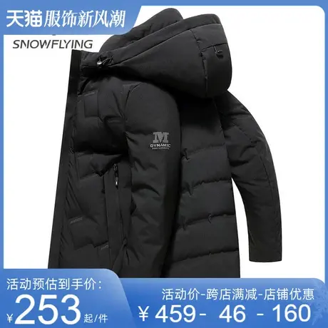 雪中飞短款羽绒服男秋冬季连帽商务休闲男士上衣冬装鸭绒中年外套商品大图