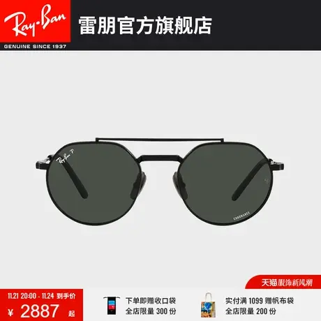 RayBan雷朋太阳镜不规则双梁轻质钛材康目色墨镜0RB8265图片