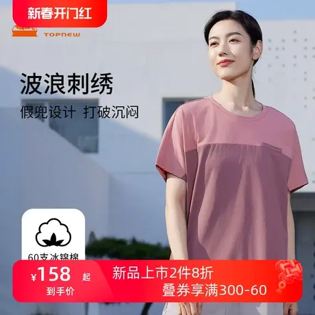 铜牛60支冰锦棉圆领刺绣拼接女衫 2024春夏新款休闲半袖衫女VS325商品大图