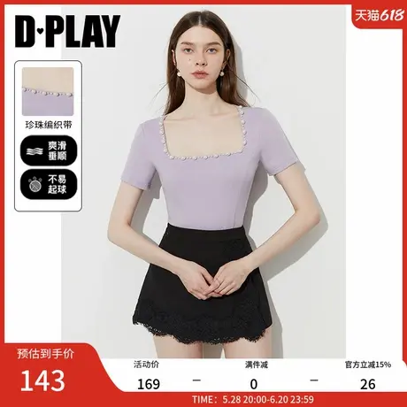DPLAY2025年夏季新款紫色上衣女好看法式独特珍珠修身短款t恤短袖图片