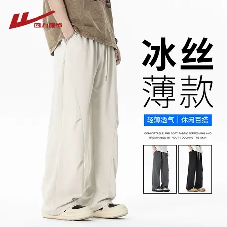 回力冰丝裤子男士2025新款夏季薄款直筒弯刀裤宽松阔腿休闲长裤子商品大图