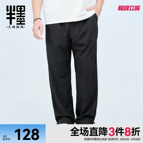 半墨大码直筒裤男春季新款脚口盘扣休闲裤宽松加肥加大男士裤子潮图片