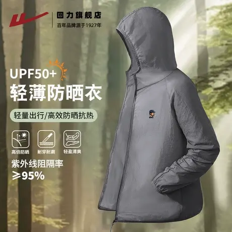 回力夏季薄款透气速干男士冰丝防晒衣UPF50+连帽开衫户外夹克潮S商品大图
