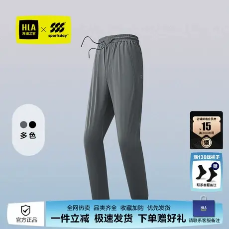 HLA/海澜之家运动sportsday休闲裤25春夏新锥形系带九分裤子男图片