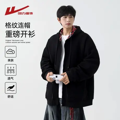 回力美式格纹重磅开衫卫衣男士春秋季2025新款潮宽松休闲帽衫外套商品大图