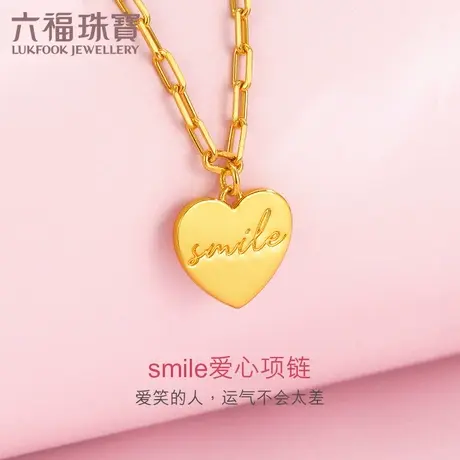 六福珠宝光影金smile爱心5G黄金项链女足金吊坠套链计价GCG30026商品大图