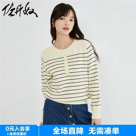 佐丹奴极细针织衫女时尚减龄条纹宽松圆领半开筒针织毛衣05353705商品大图