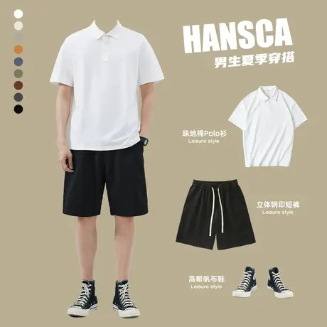 Hansca男士POLO衫短袖T恤夏季套装男生休闲短裤宽松体恤潮流上衣图片