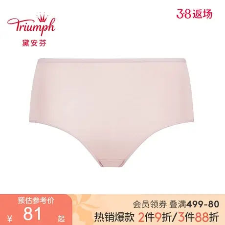 Triumph/黛安芬柔肤小裤新品舒适无痕收腹高腰三角内裤女74P6947图片