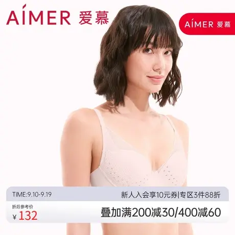 爱慕内衣女薄款大胸显小显瘦蕾丝透气洞洞文胸胸罩AM116071商品大图