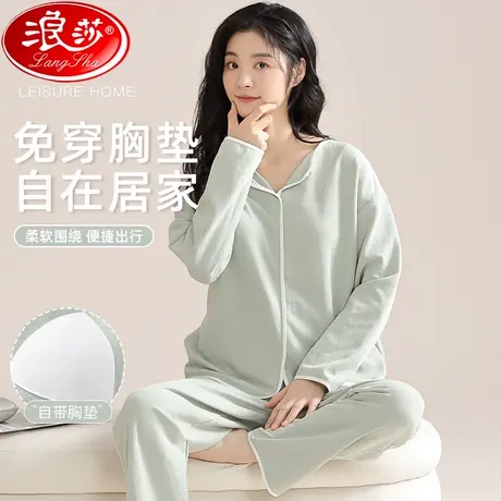 春秋季睡衣女2023新款带胸垫一体长袖长裤薄款家居服款纯棉套装QS图片