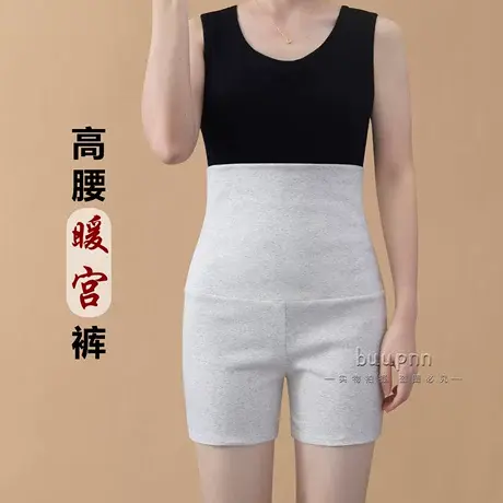 高腰暖宫裤短裤保暖宫寒护肚裤暖腹护腰裤图片