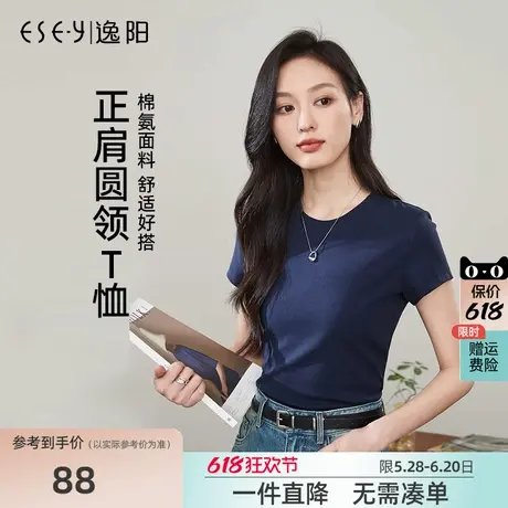 逸阳短袖T恤女2025年春夏新款纯色圆领纯棉短款修身打底辣妹上衣图片