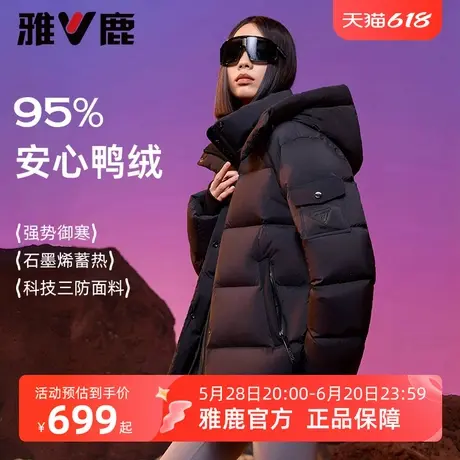 【极钻2.0】雅鹿短款羽绒服女冬季新款时尚保暖加厚95鸭绒外套商品大图