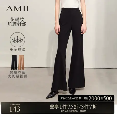 Amii春款通勤风修身中腰微弹微喇叭纯色休闲西裤长裤女商品大图