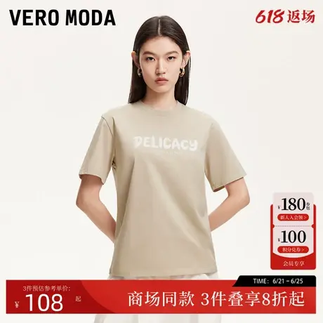 Vero ModaT恤女2025夏季新款字母含棉短袖上衣休闲百搭325201055商品大图