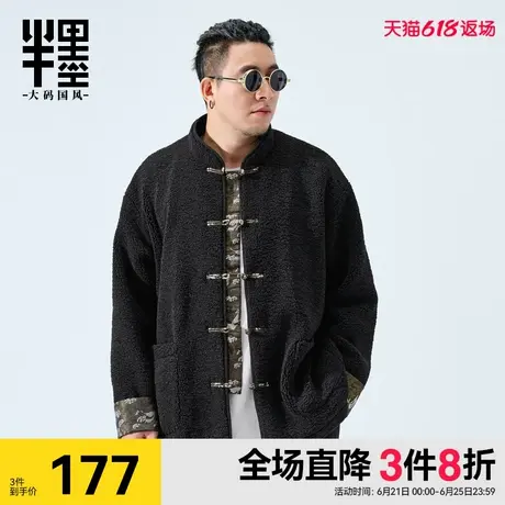 半墨大码男装新中式国风唐装春季撞色盘扣立领外套摇粒绒夹克宽松图片