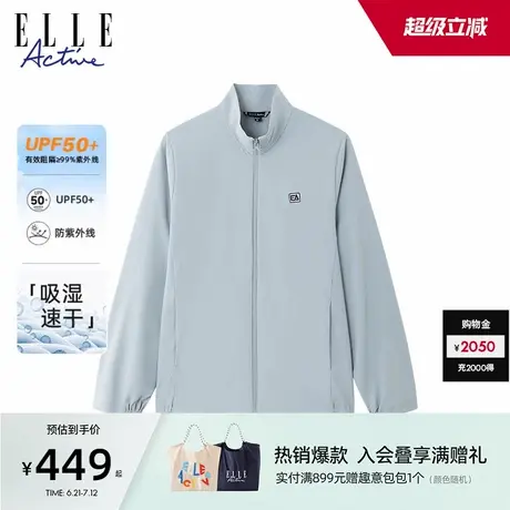 【UPF50+防紫外线】ELLE Active男士防晒衣速干运动服立领外套图片