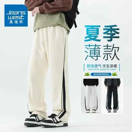 KZH真维斯条纹休闲裤男夏季薄款宽松阔腿卫裤潮牌杏色运动长裤子商品大图