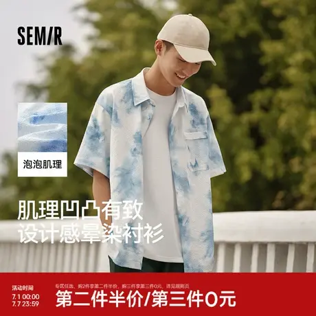 森马短袖衬衫男小众晕染衬衣外套肌理感情侣装夏季中性款上衣宽松图片