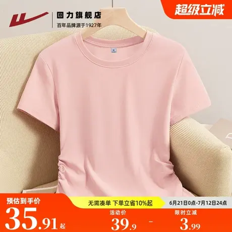 回力正肩短袖t恤女春夏2025新款爆款修身内搭粉色休闲上衣Z3图片