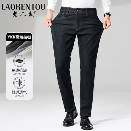 老人头男士牛仔裤2023秋冬季新款宽松直筒商务百搭休闲弹力长裤子图片