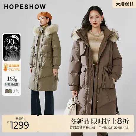 红袖outlets美拉德貉子毛领羽绒服hopeshow2023冬款收腰长款外套图片