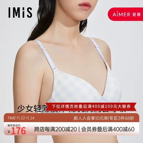 爱美丽IMIS商场内衣春秋无托柔软棉感三角薄隐孔少女文胸IM17BGZ2商品大图