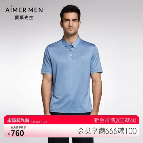 Aimer Men23SS轻运动男士翻领网眼POLO短袖全能TNS62J901图片