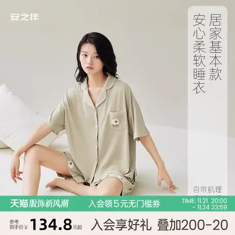 安之伴【安心睡眠】夏季薄款睡衣女短袖套装甜美小清新家居服宽松图片