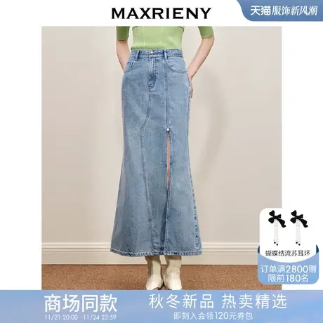 MAXRIENY经典鱼尾版型牛仔裙都市率性牛仔开叉半裙商品大图