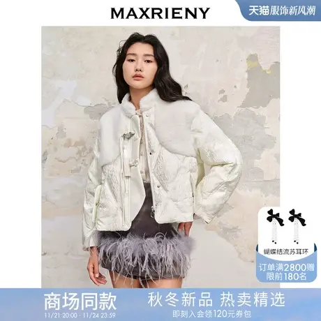 【商场同款】MAXRIENY仙美新中式羽绒服23秋冬国风盘扣绣花外套女商品大图