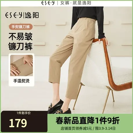 逸阳免熨镰刀裤24年春夏薄款九分哈伦裤高腰宽松显瘦萝卜烟管裤子商品大图