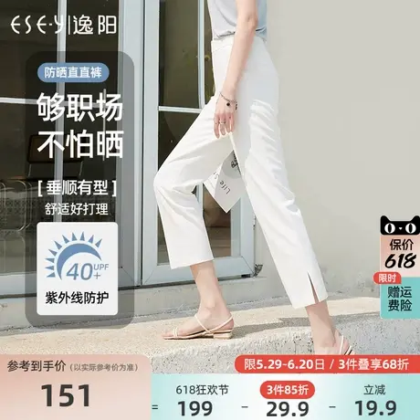 逸阳九分白色开叉版西小直筒裤女2025夏季薄款凉爽休闲防晒西装裤商品大图