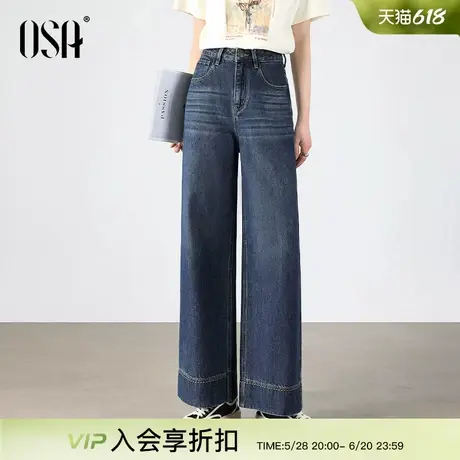 OSA欧莎高腰直筒早春牛仔裤女士阔腿长裤2025年新款遮肉显瘦裤子商品大图