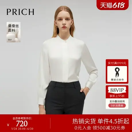 【真丝】PRICH简约小立领衬衫春秋新款长袖垂坠感通勤衬衣女商品大图