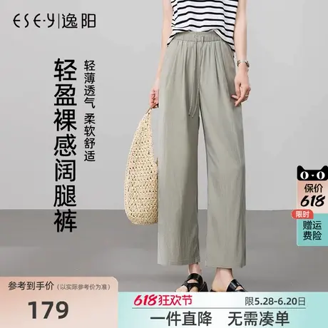 逸阳九分山本阔腿裤女2025年夏季新款高腰显瘦宽松轻薄浅色休闲裤图片